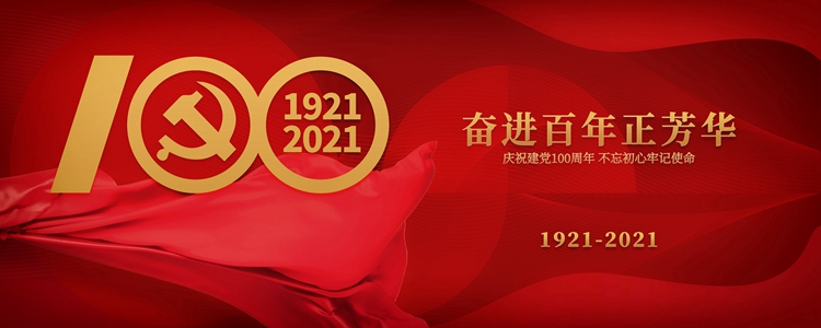 攝圖網_401931162_建黨100年（非企業商用）.jpg